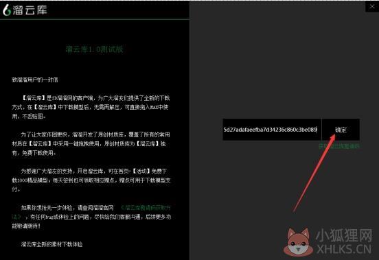 3d66模型下载免费版安装教程5