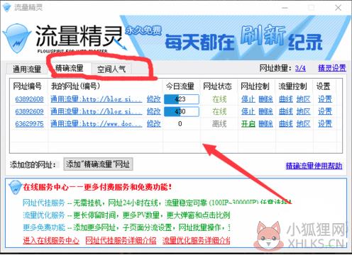 安装方法5