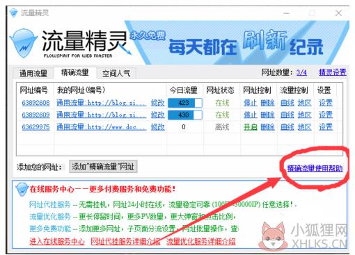 安装方法6