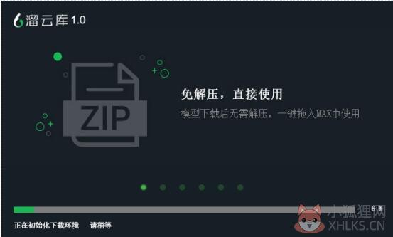 3d66模型下载免费版安装教程3