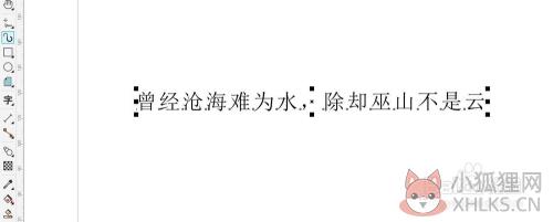 coreldraw13把字变成弧形的方法2