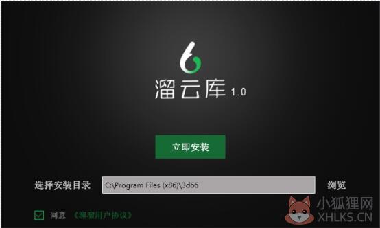 3d66模型下载免费版安装教程2