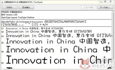 华康娃娃体1