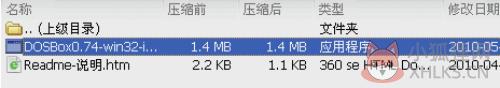 DOSBox安装教程1