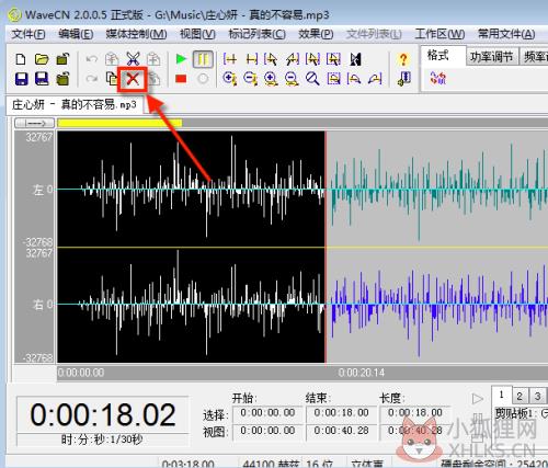 WaveCN正式版制作手机铃声方法6