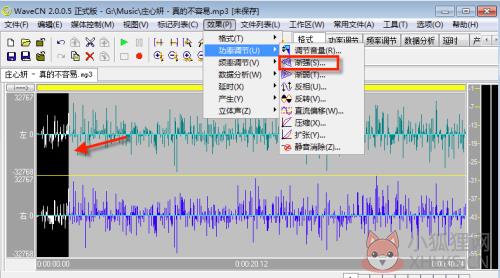 WaveCN正式版制作手机铃声方法8