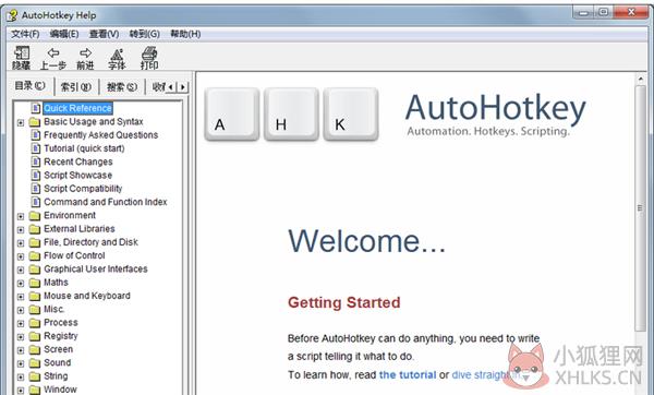 autohotkey中文版软件特色