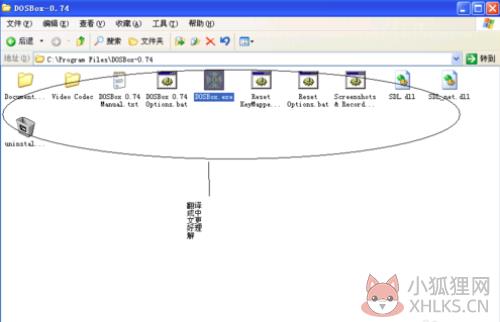 DOSBox安装教程5