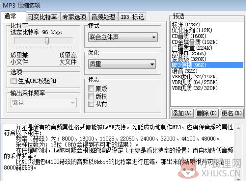 WaveCN正式版制作手机铃声方法11