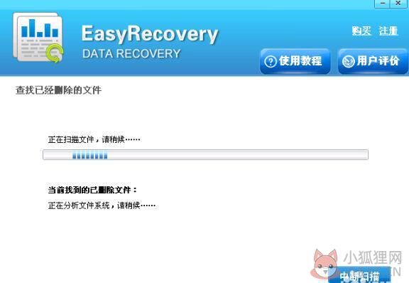 easyrecovery15绿色最新版操作教程4