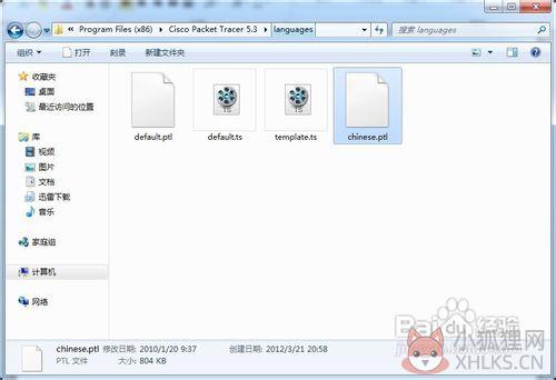packettracer怎么汉化1