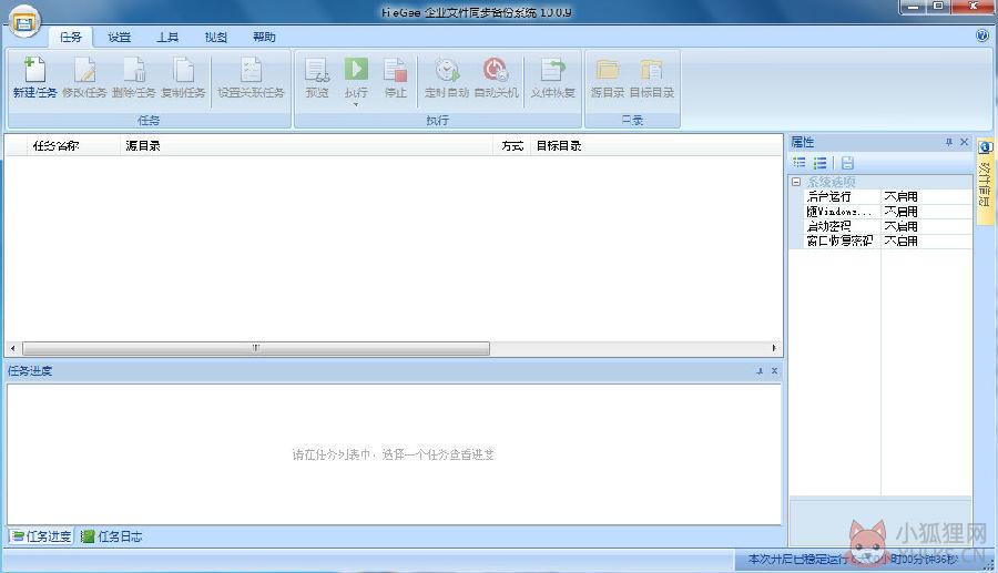 filegee企业版最新版(附序列号)