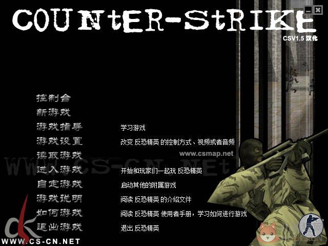 反恐精英cs1.5单机版(带机器人)