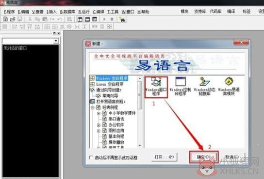 易语言win10完美最新版