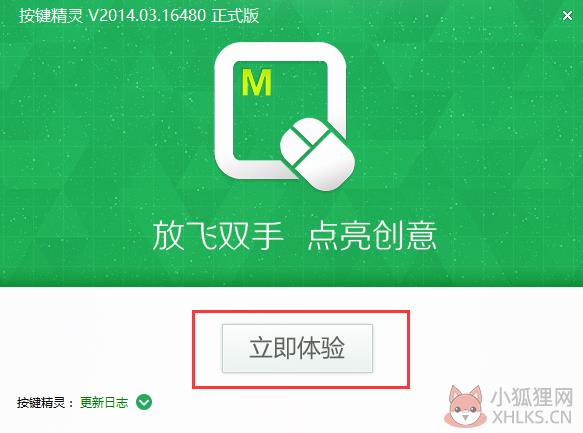 按键精灵9最新版安装教程4