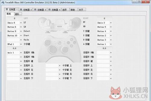 xbox360手柄驱动win10版2