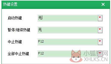 按键精灵9最新版循环设置教程5