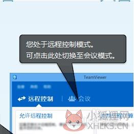 teamviewer10电脑版使用教程3