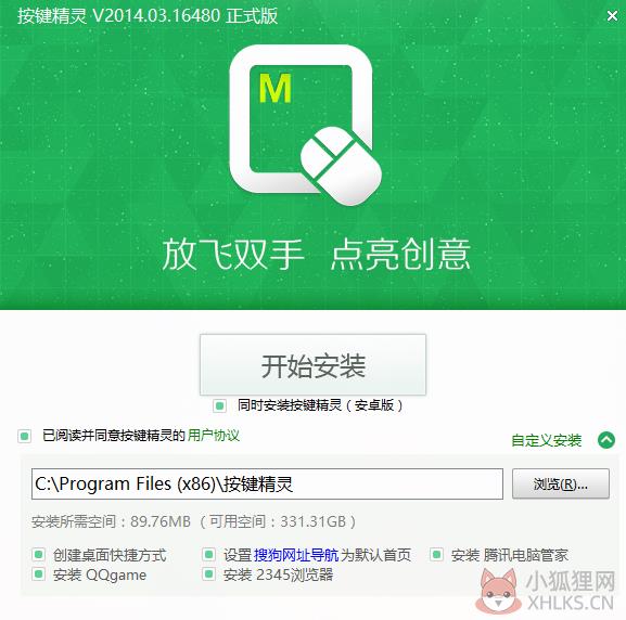 按键精灵9最新版安装教程2