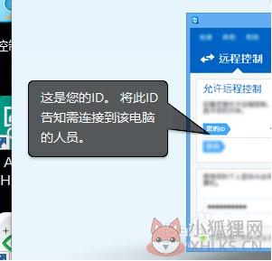 teamviewer10电脑版使用教程2