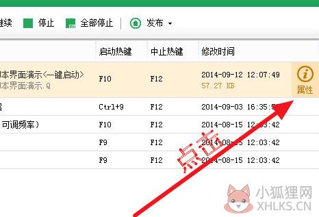 按键精灵9最新版循环设置教程1