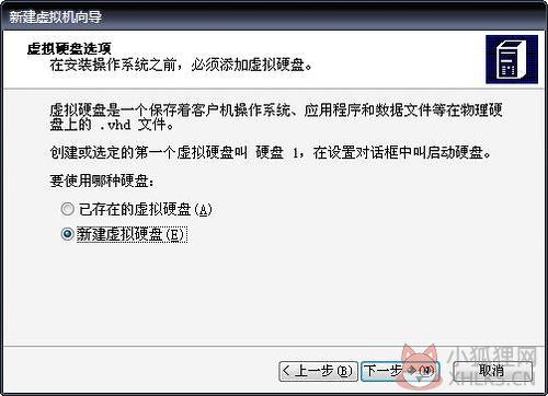 Microsoft Virtual PC最新版使用方法4