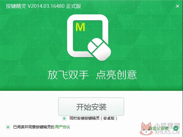 按键精灵9最新版安装教程1