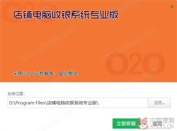 店铺电脑收银系统最新版安装教程2