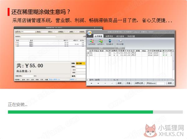 店铺电脑收银系统最新版安装教程3
