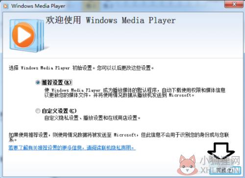 Windows Media Player使用方法3