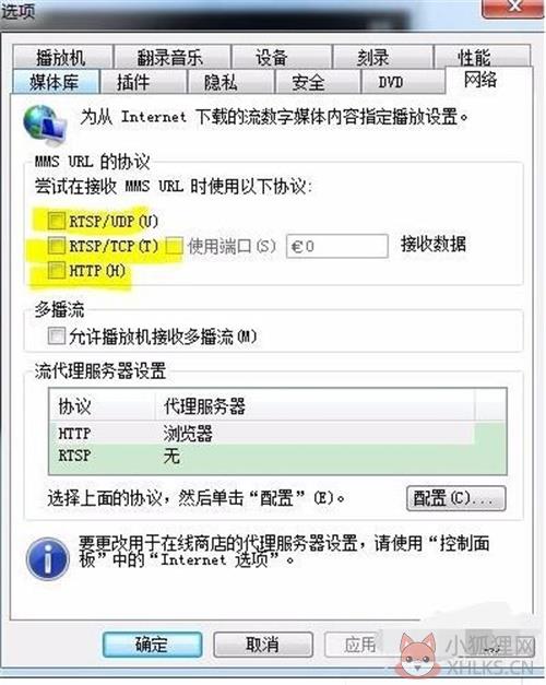 Windows Media Player 常见问题4