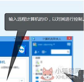 teamviewer10电脑版使用教程4