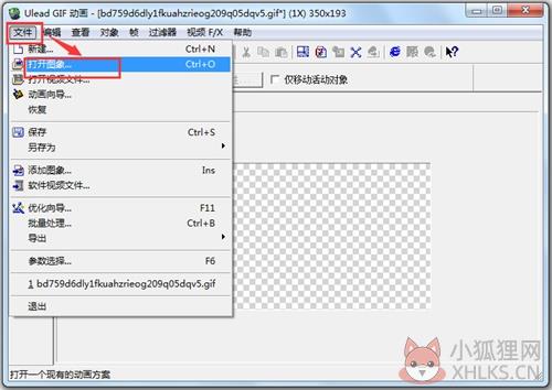 Ulead GIF Animator制作动态gif图1