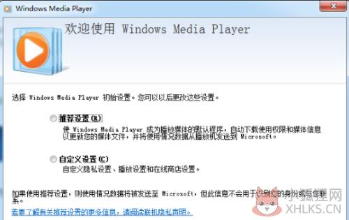 Windows Media Player使用方法2