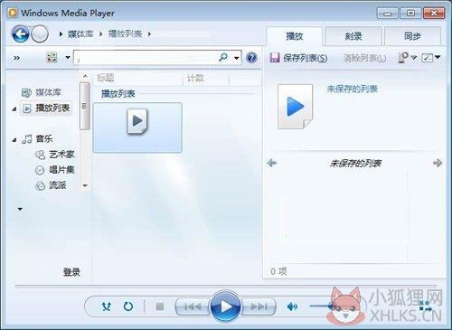 Windows Media Player使用方法5