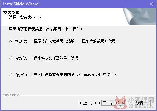 【草图大师5.0安装方法】