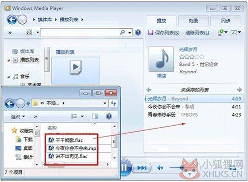 Windows Media Player使用方法6