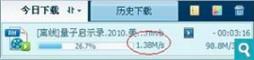 QQ旋风怎么离线下载5