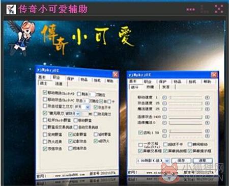 小可爱辅助怎么使用