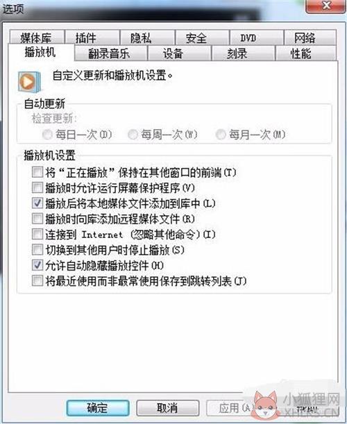 Windows Media Player 常见问题3