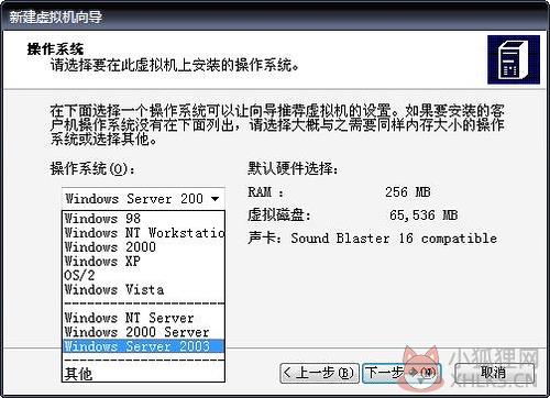 Microsoft Virtual PC最新版使用方法3