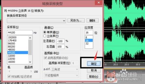 adobe audition 1.5中文版9