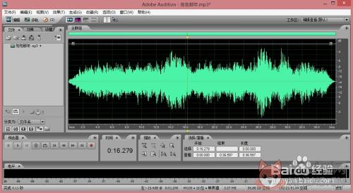adobe audition 1.5中文版10