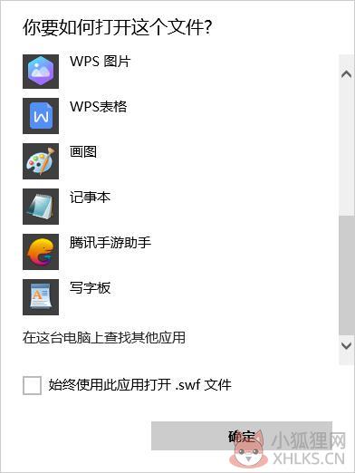 打开文件教程