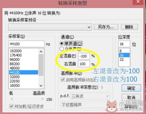 adobe audition 1.5中文版8