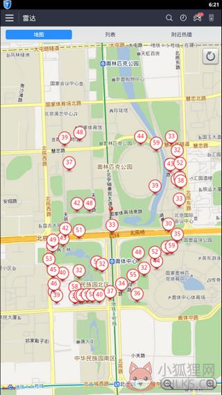 百度视频雷达最新版软件特色