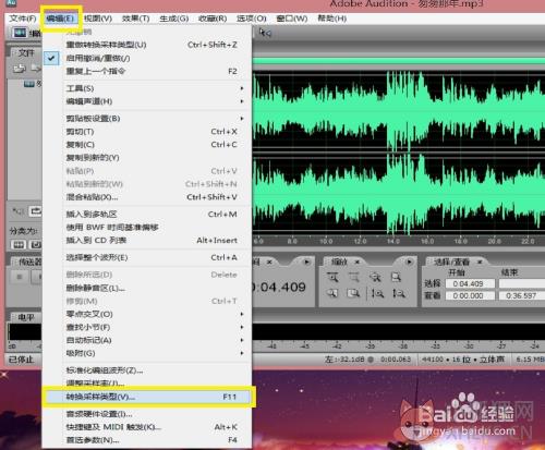 adobe audition 1.5中文版6