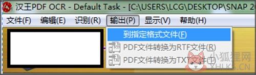 汉王文本王专业版使用方法7