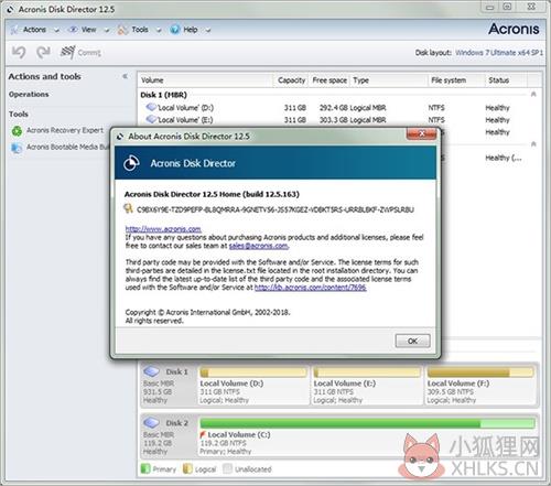 Acronis Disk Director安装最新教程8