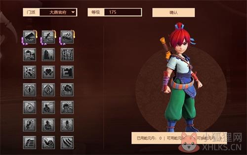 梦幻西游经脉模拟器2